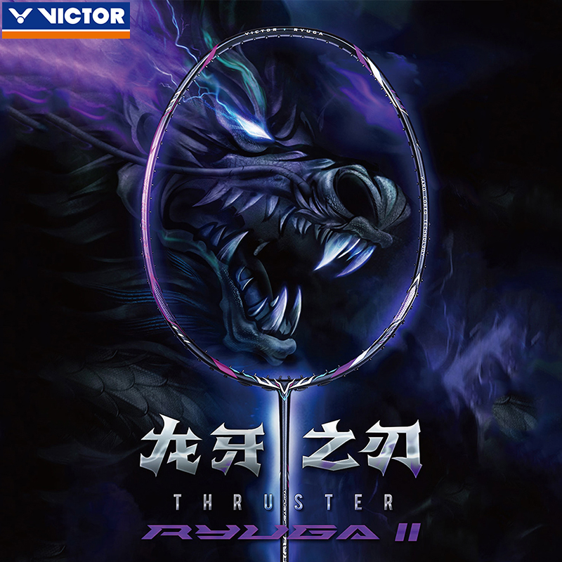 VICTOR龙牙二代羽毛球拍
