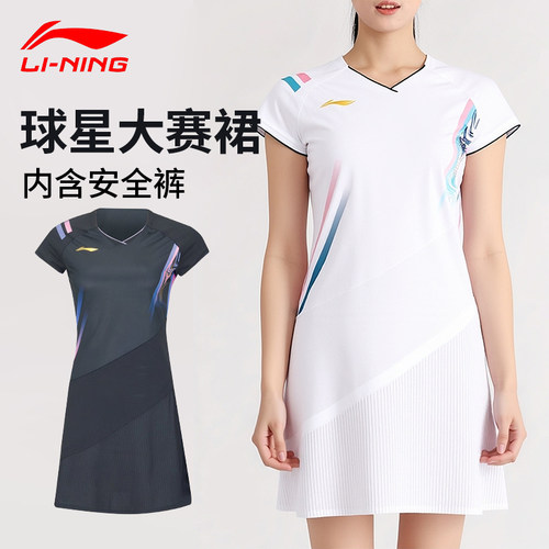 Lining李宁ASKV286羽毛球服连衣裙女款球星大赛款速干透气防走光