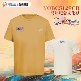 T恤透气 YONEX尤尼克斯YOBC5129CR羽毛球服马年纪念男女运动短袖