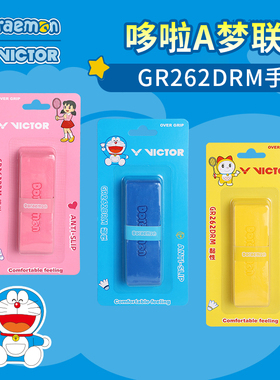 威克多VICTOR胜利GR262DRM羽毛球拍手胶吸汗带防滑哆啦A梦联名