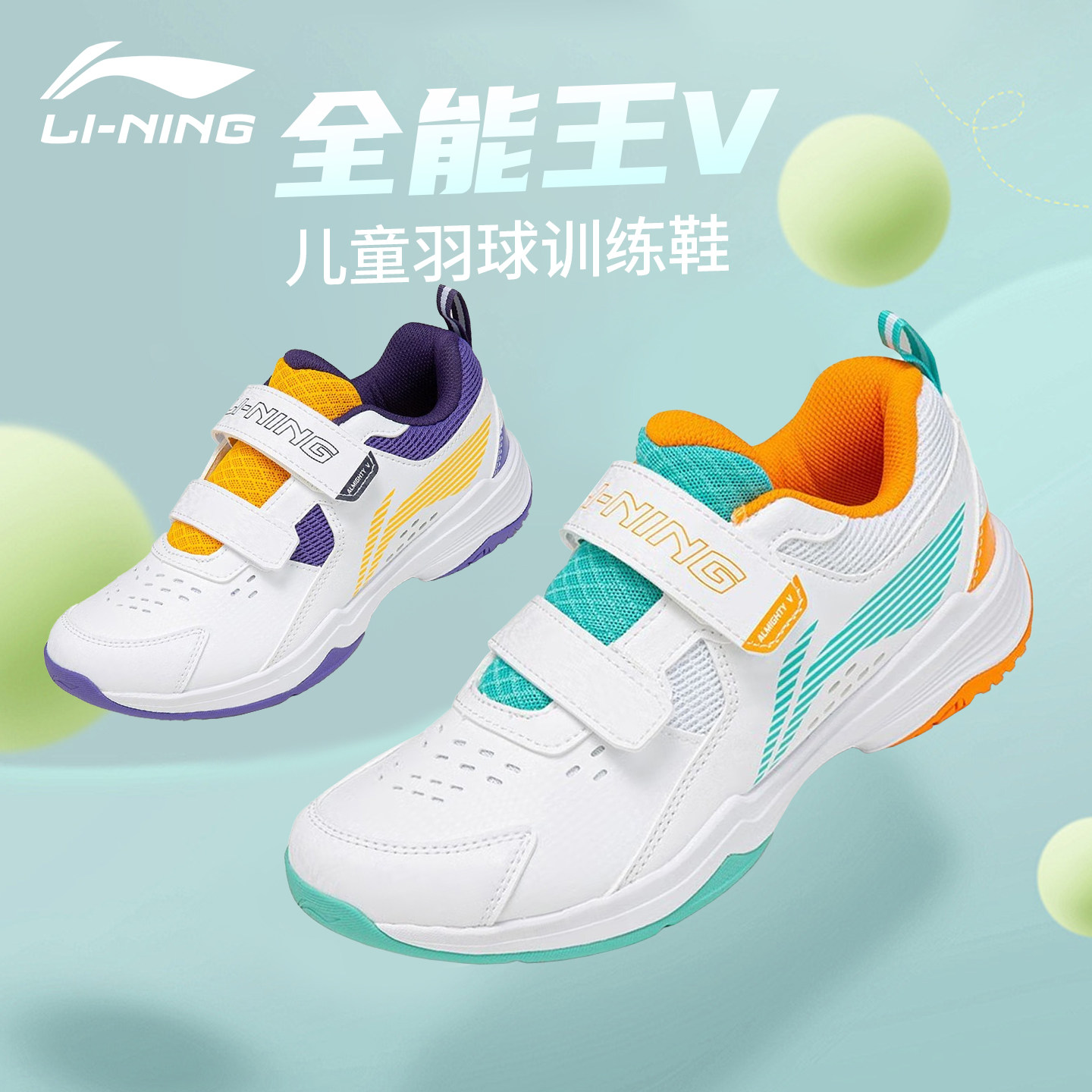 李宁羽毛球鞋防滑透气耐磨图片