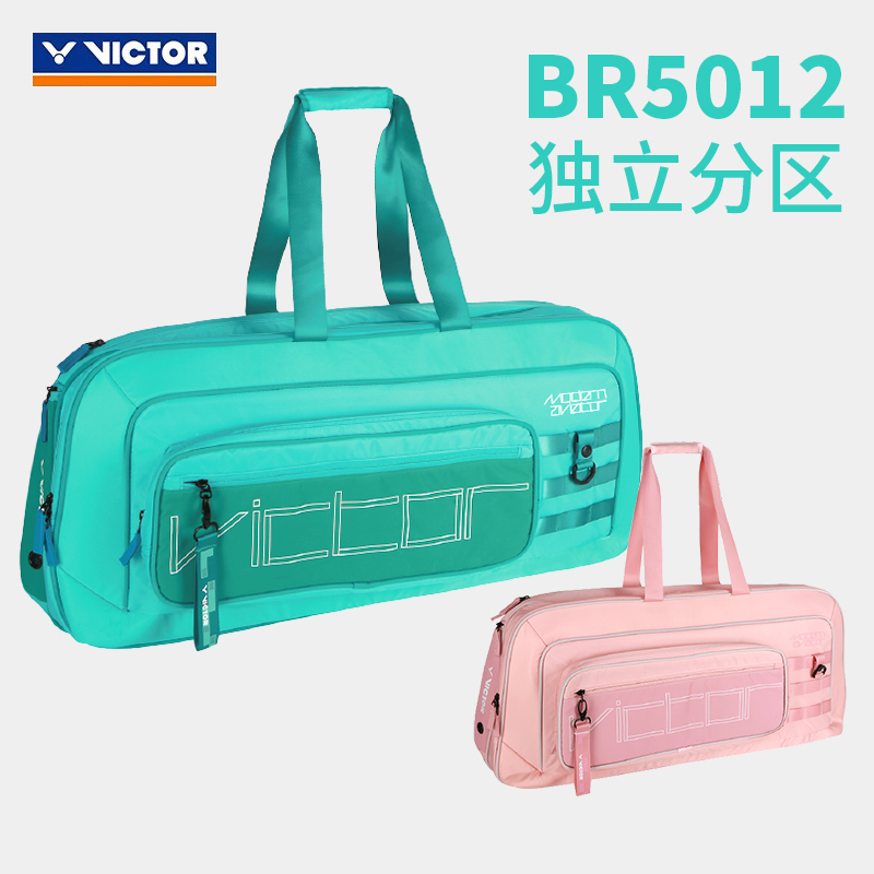 2023新款大容量羽毛球包VICTOR