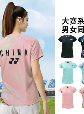 YONEX尤尼克斯1159125BCR羽毛球服男女运动短袖T恤速干2159125