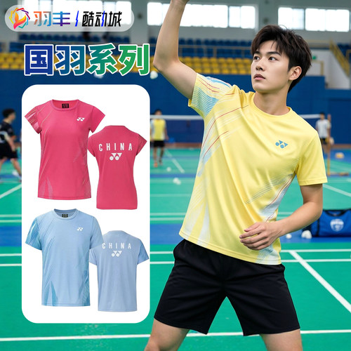 国羽系列尤尼克斯羽毛球服速干