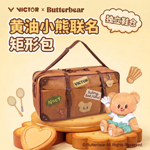 威克多羽毛球包鞋仓拍层