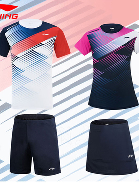 断码处理Lining李宁AATS007/008羽毛球服套装男女短袖透气速干