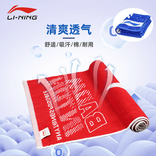李宁运动毛巾纯棉吸汗
