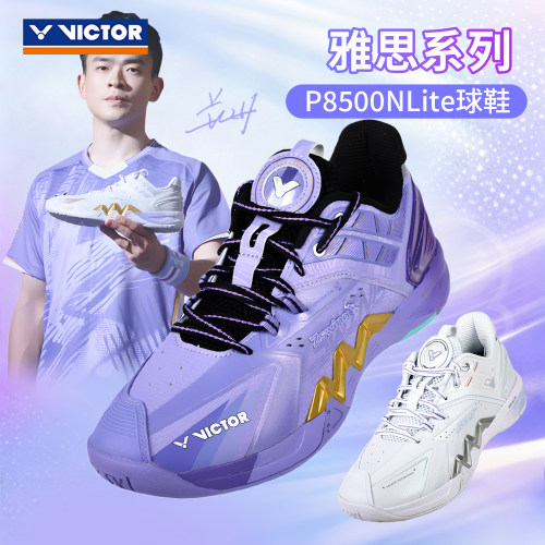威克多羽毛球鞋防滑透气减震