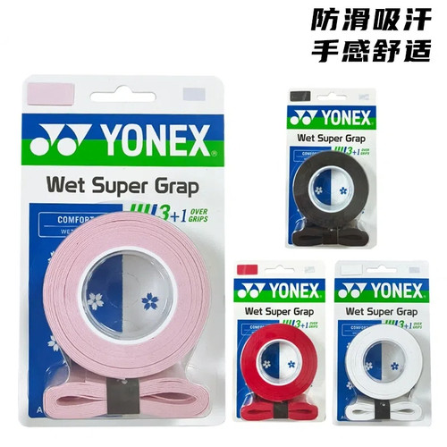 尤尼克斯羽毛球拍手胶吸汗防滑