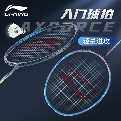 专业Lining李宁羽毛球拍全碳素