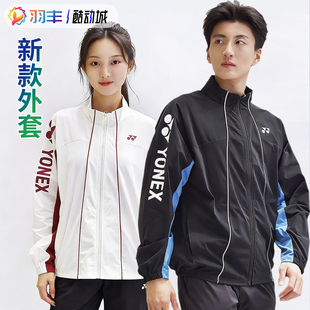 YONEX尤尼克斯1500326BCR羽毛球服男女运动长袖春秋外套2500326