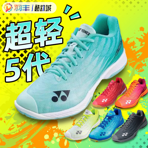 尤尼克斯羽毛球鞋3D动力碳素