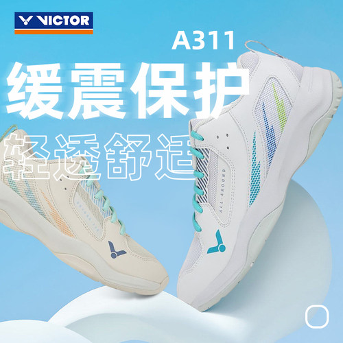 官方正品足弓稳定系统羽毛球鞋