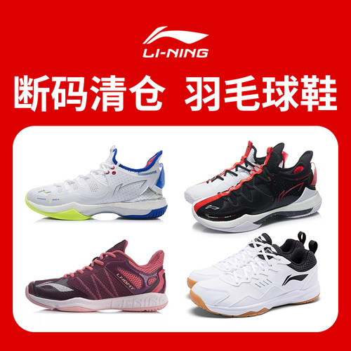 3.9折李宁羽毛球鞋咆哮二代