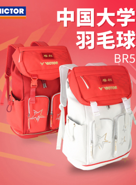 威克多VICTOR胜利BR5021羽毛球包中国大学生运动会双肩背大容量