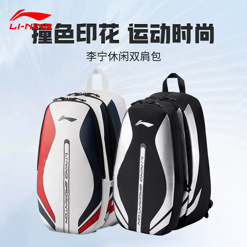 李宁羽毛球包可拆卸拍仓