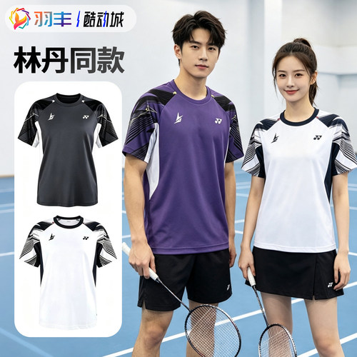 尤尼克斯羽毛球服速干林丹系列