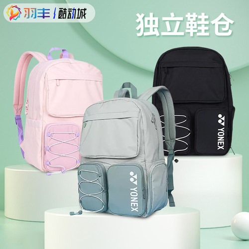 尤尼克斯羽毛球包大容量