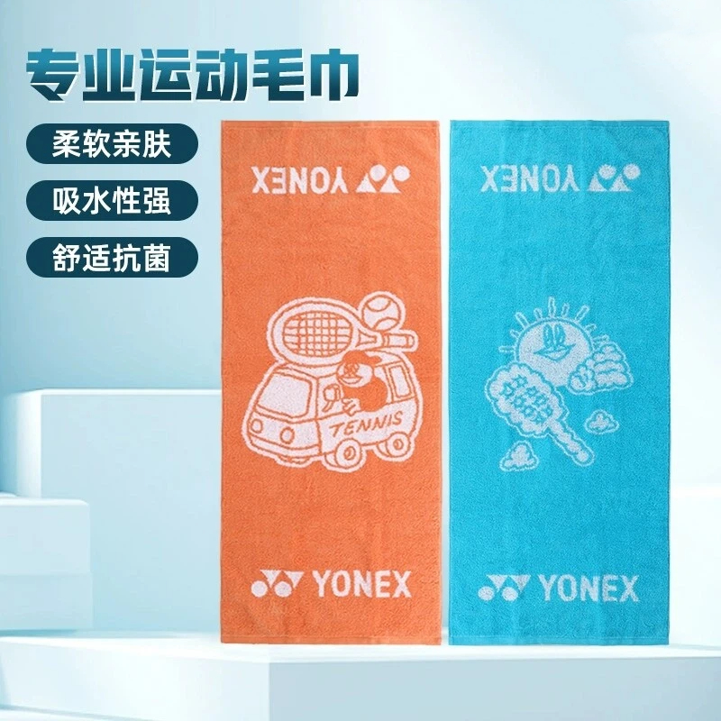 尤尼克斯运动毛巾吸汗擦汗