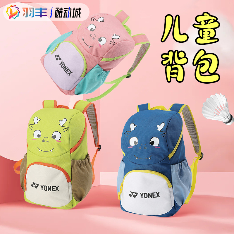 高颜值轻便双肩羽毛球包YONEX