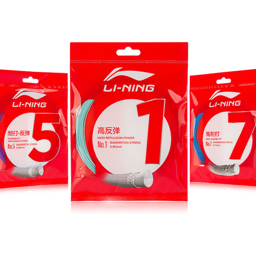 Lining羽毛球线李宁7号反弹进攻