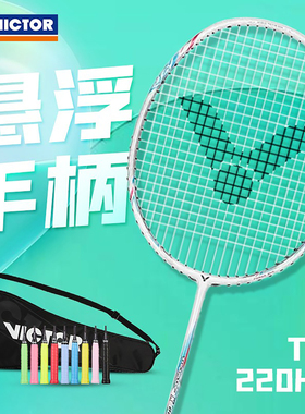 正品威克多VICTOR胜利TK220h二代羽毛球拍单拍碳素纤维进攻悬浮柄