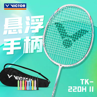 正品 威克多VICTOR胜利TK220h二代羽毛球拍单拍碳素纤维进攻悬浮柄
