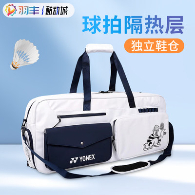尤尼克斯羽毛球独立鞋仓隔热拍层