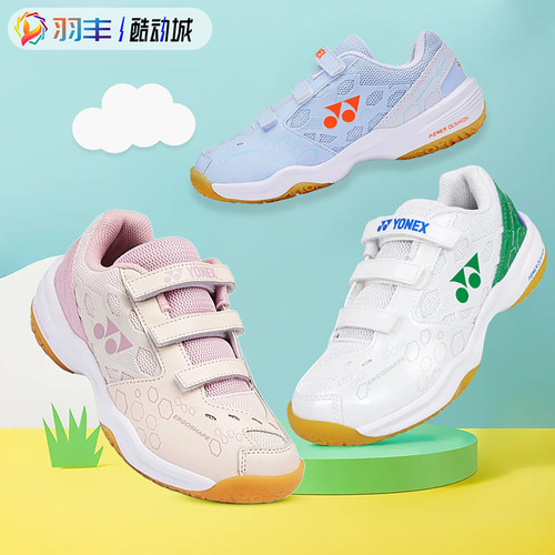 防滑减震透气儿童羽毛球鞋YONEX