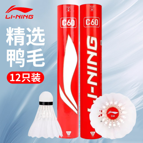 李宁羽毛球耐打飞行稳定