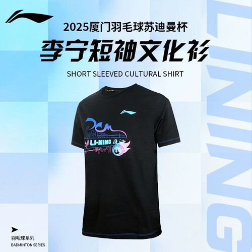 李宁羽毛球服透气速干