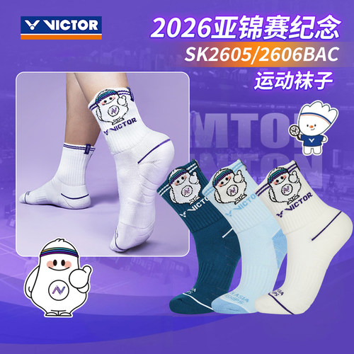 威克多羽毛球袜吸汗透气亚锦赛
