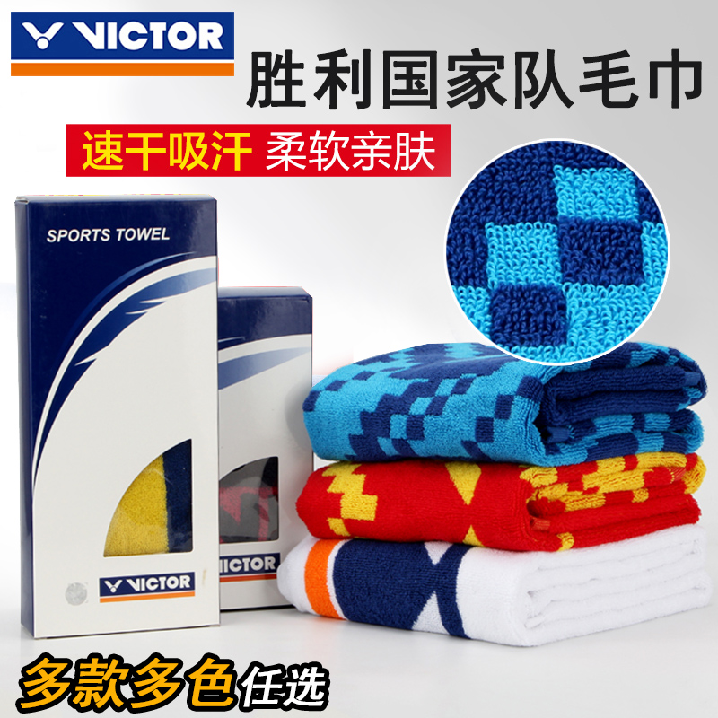 威克多VICTOR胜利188运动毛巾羽毛球专用擦汗毛巾礼盒吸汗纯棉大