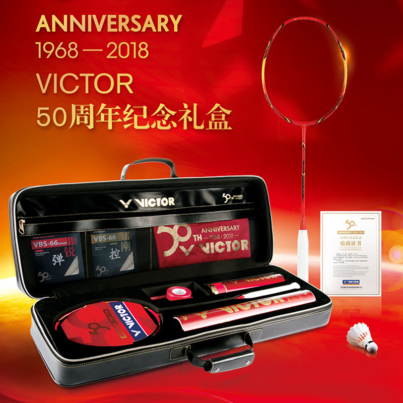 正品VICTOR胜利50周年纪念礼盒羽毛球拍进攻型单拍全碳素(非品牌)
