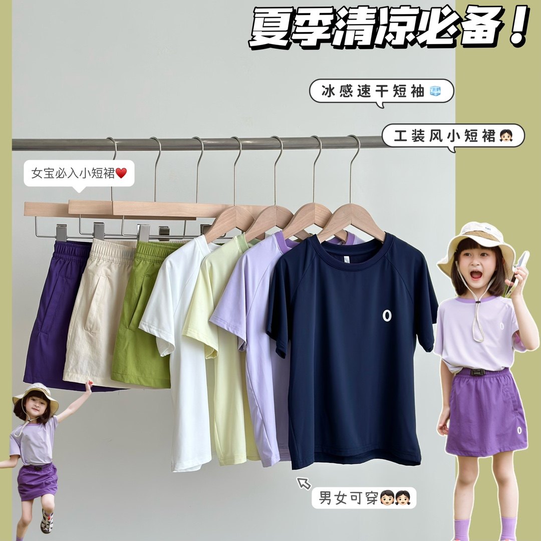 儿童时尚超好看夏季运动套装