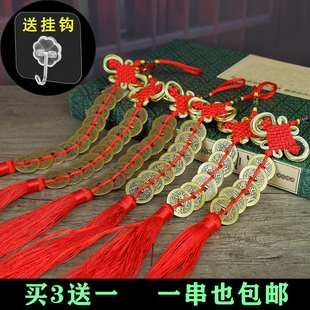 纯铜中国结五帝钱挂件门对门六帝钱随身携带进门五帝钱压门槛真品