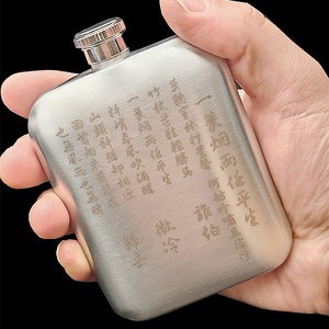 中国风复古304不锈钢小酒壶