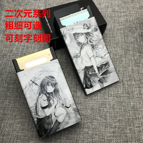 二次元超薄铝合金滑盖烟盒