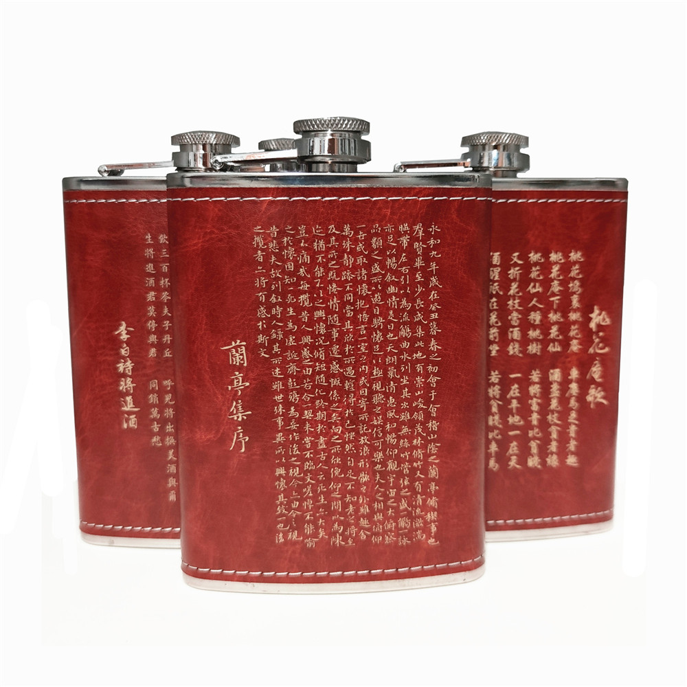 304不锈钢中国风随身便携小酒壶满江红将进酒pu皮hip flask赠漏斗