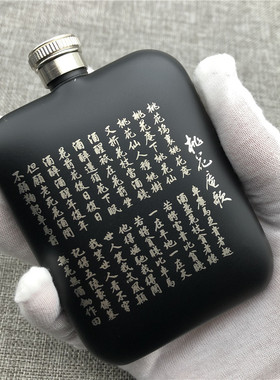 中国风170毫升迷你随身户外酒壶304不锈钢铜盖刻字刻图 hip flask