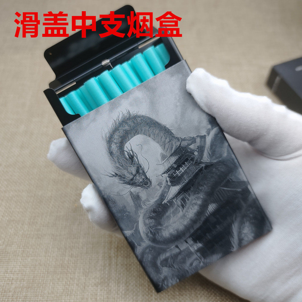 来福中支滑盖烟盒刻字创意送礼超薄男士激光微霸气招财貔貅中国龙