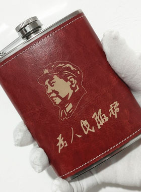 Alalinong304不锈钢随身酒壶