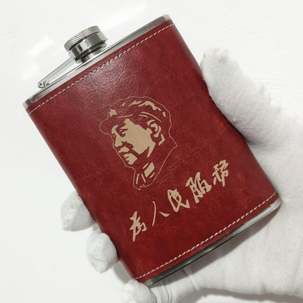中国风304 不锈钢随身户外酒壶棕皮4两半容量8盎司可刻字定制礼品