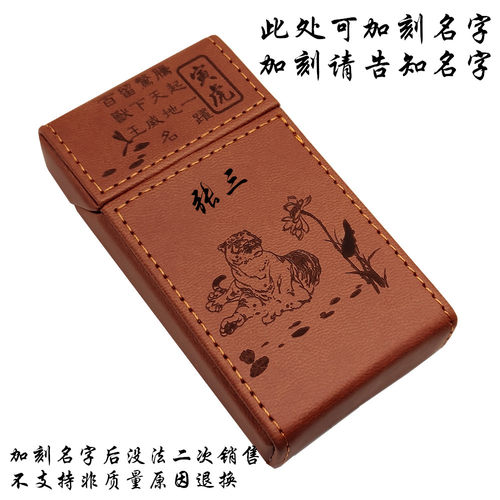 中国风抗压防雨pu皮烟盒