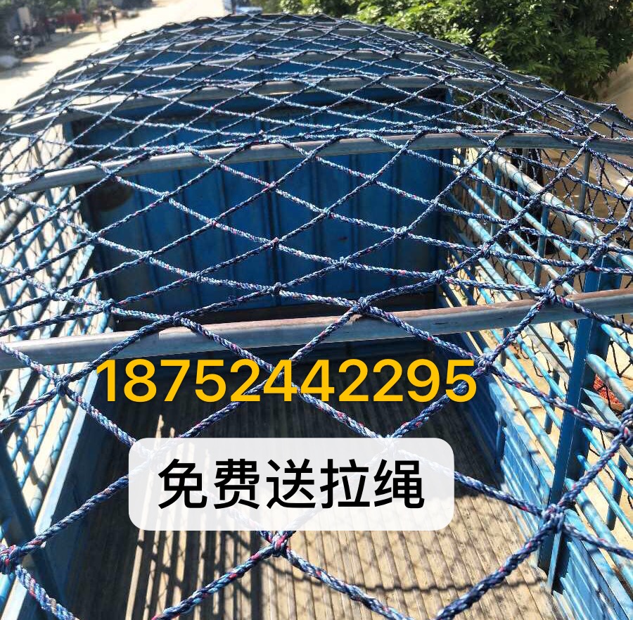 网绳子安全网猪捆绑绳货车防护网尼龙网绳网网罩封网子粗加粗拉网