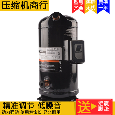 谷轮空调热泵空气能压缩机10p匹ZRVR125KC144KS160KCE190-TFD-522