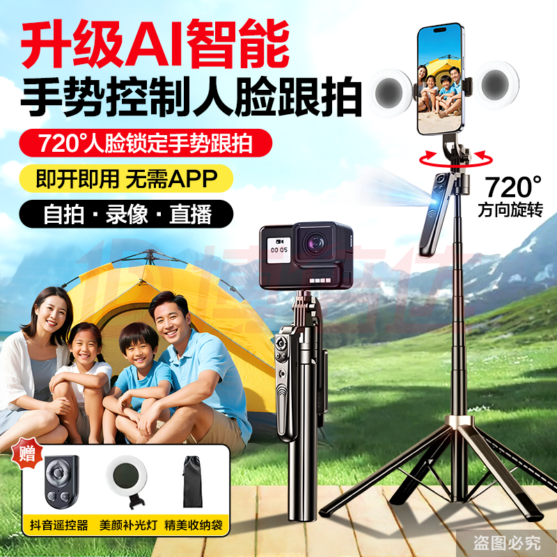 新款全自动跟拍云台自拍杆AI智能人脸追踪直播手机拍摄神器支架