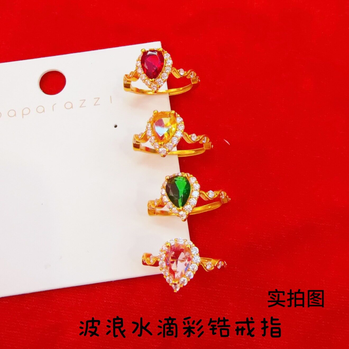 工厂批发爆款波浪水滴彩锆戒指黄金色镶嵌主石热销欧美一件代发