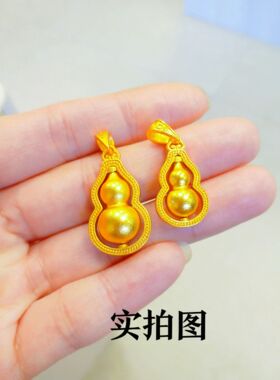 网红新款古法福禄葫芦吊坠黄金色