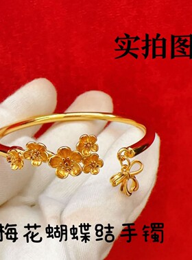 越南沙金梅花蝴蝶结手镯女款小众
